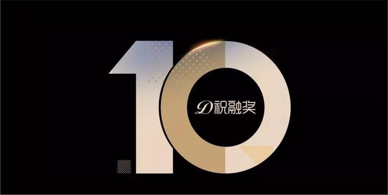 中国照明应用设计大赛